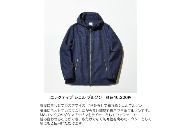 TAKEO KIKUCHI ウインターコレクション