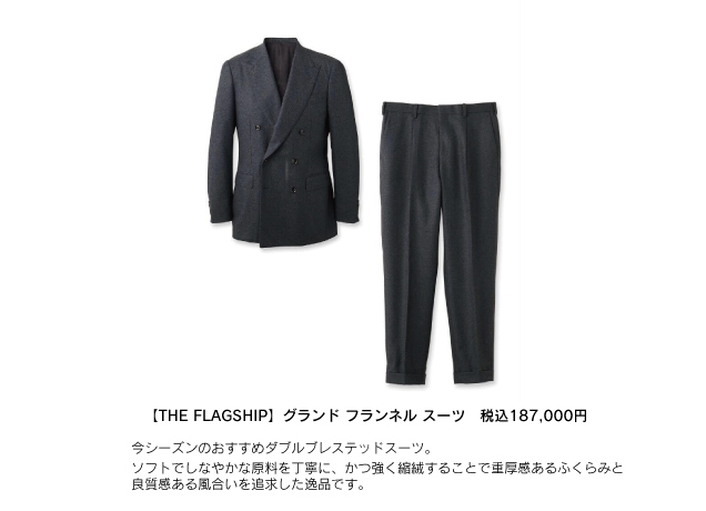 TAKEO KIKUCHI ウインターコレクション