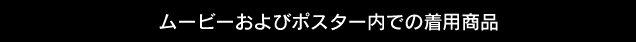 TAKEO KIKUCHI ウインターコレクション