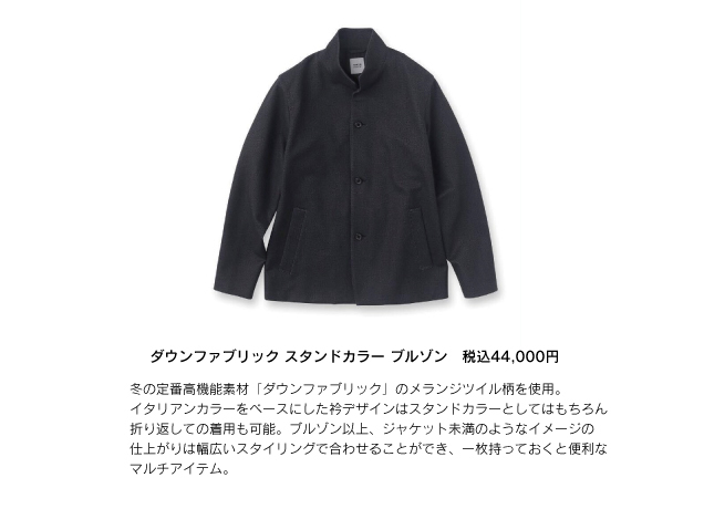 TAKEO KIKUCHI ウインターコレクション