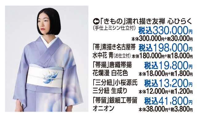 やまと いっぴん博「衣服好日」