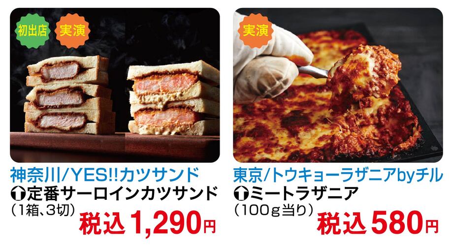 うまいものまつり