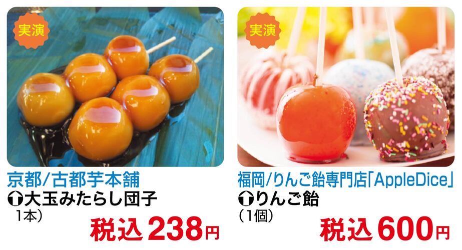 うまいものまつり