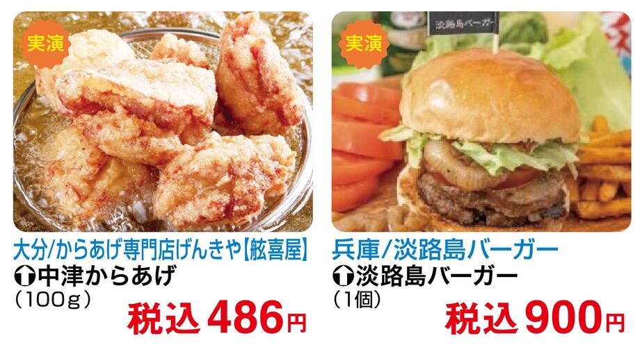 うまいものまつり