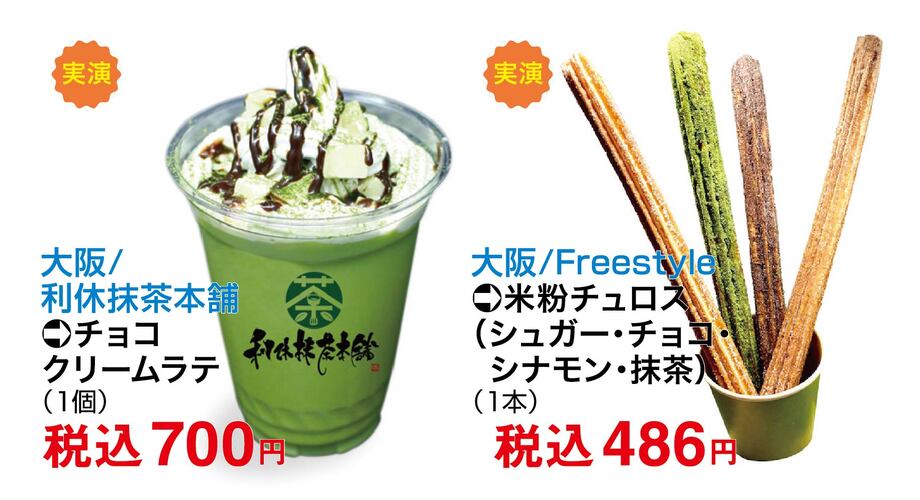 うまいものまつり