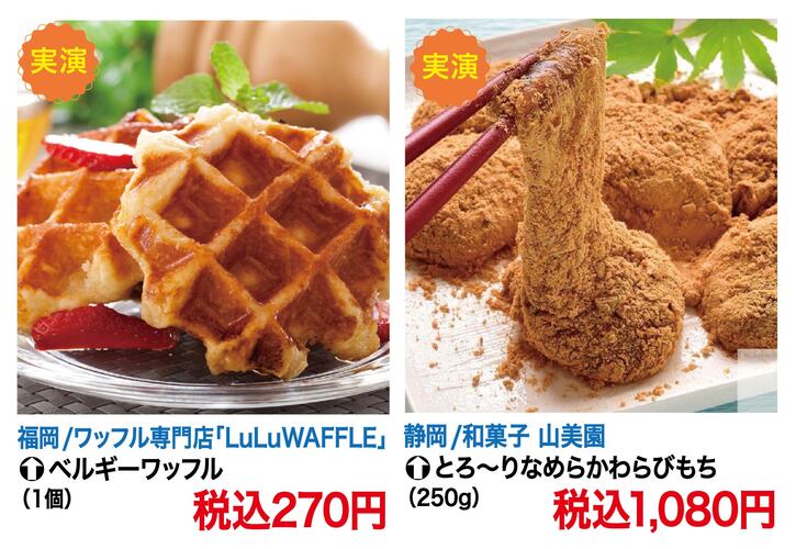 うまいものまつり