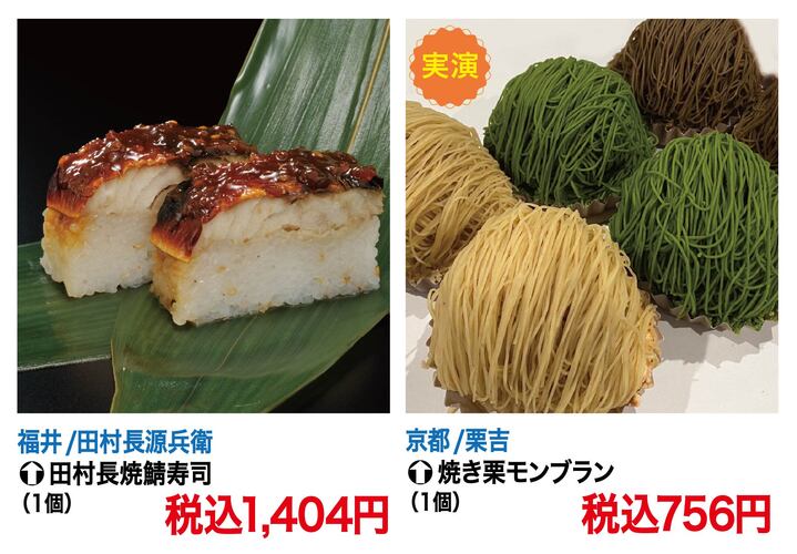 うまいものまつり
