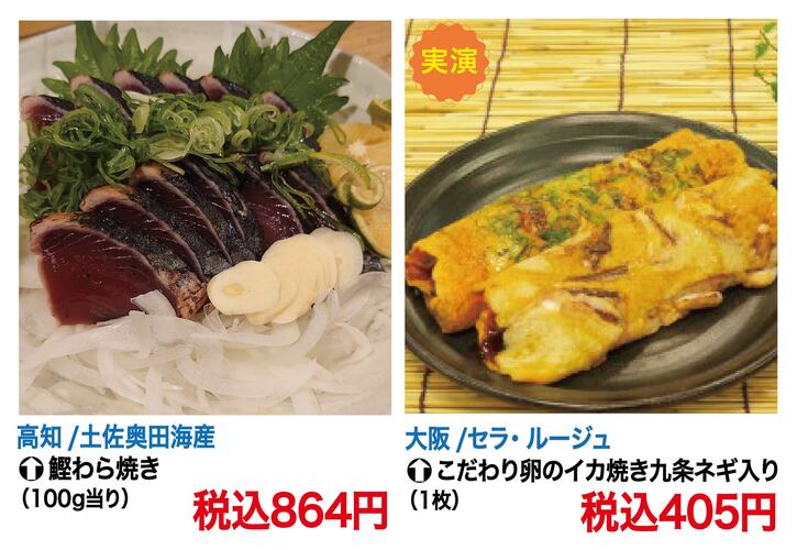 うまいものまつり