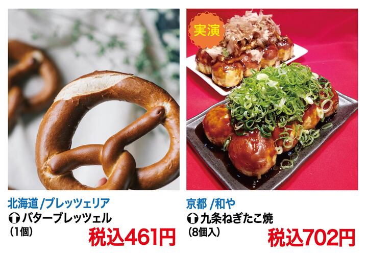 うまいものまつり
