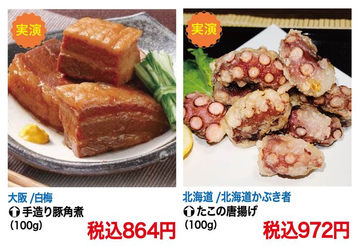 うまいものまつり
