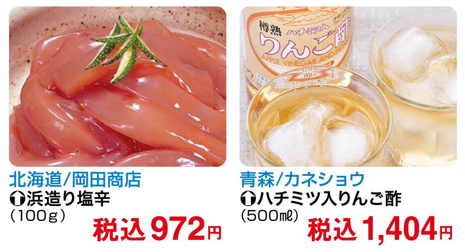 うまいものまつり