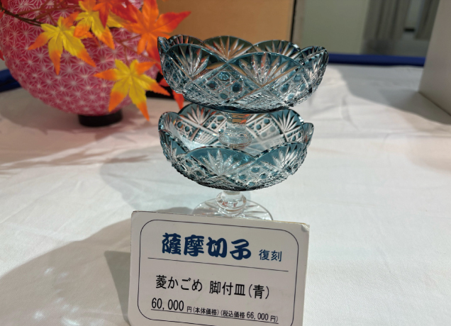 復刻薩摩切子・ガラス工芸品展示即売会