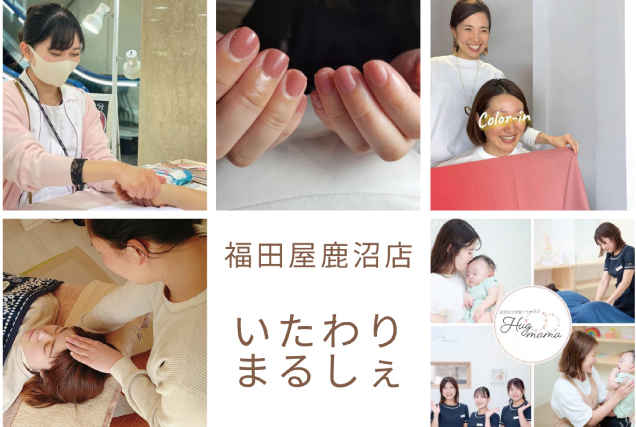 いたわりまるしぇ