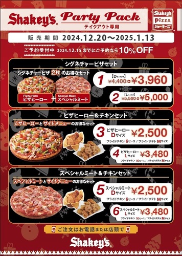 *☆HAPPY MERRY Christmas☆*～クリスマスを彩る専門店おすすめ商品～