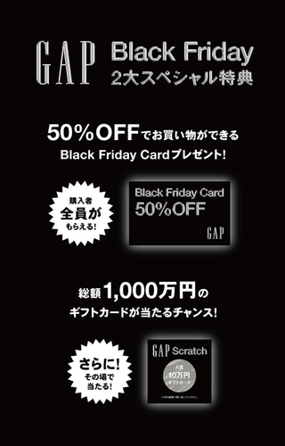 GAP Black Friday