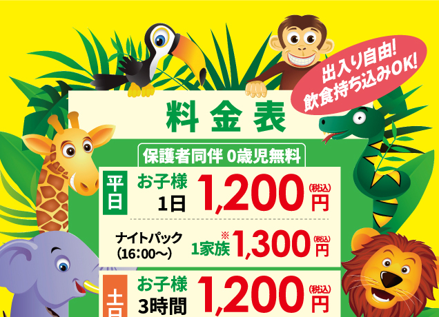 The Kids ニューオープン