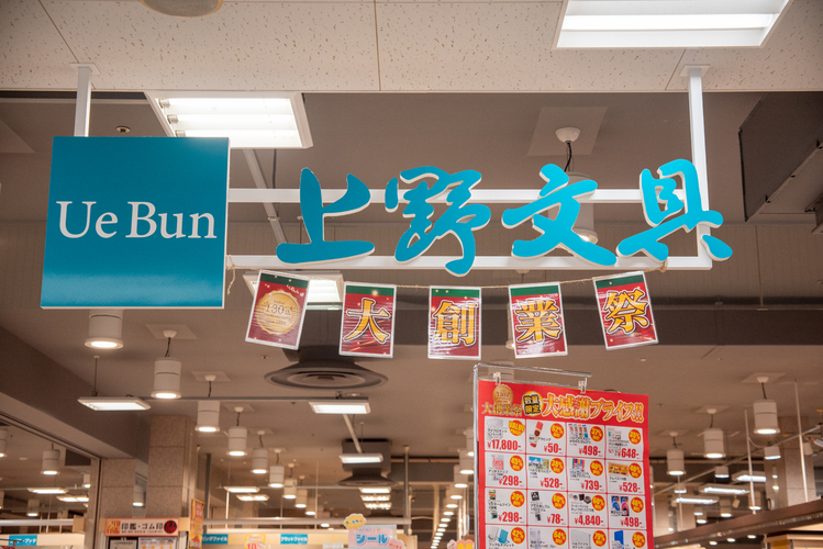 【上野文具創業130周年】びっくりするほどご奉仕価格！大創業祭に潜入〜！
