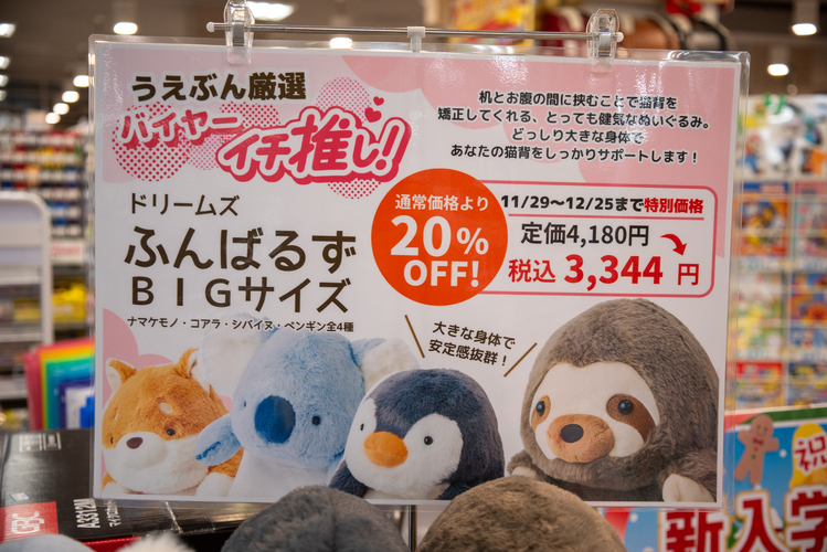 【上野文具創業130周年】びっくりするほどご奉仕価格！大創業祭に潜入〜！