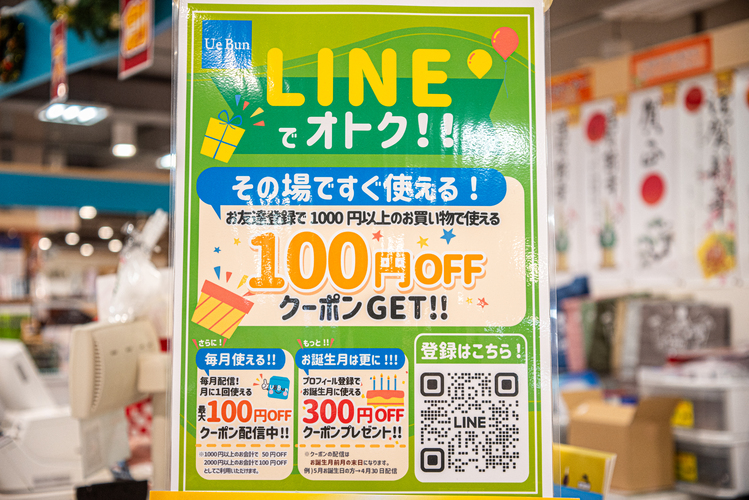 【上野文具創業130周年】びっくりするほどご奉仕価格！大創業祭に潜入〜！