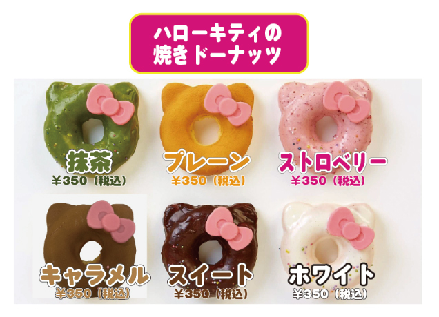 鹿沼店にサンリオカフェワゴンがやってくる！