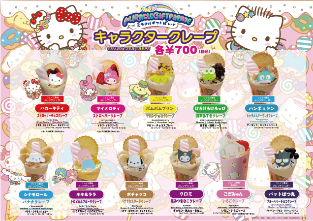 鹿沼店にサンリオカフェワゴンがやってくる！