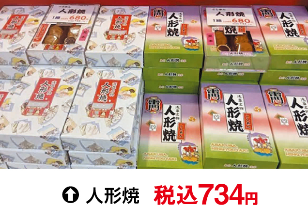 懐かしい味・懐かしの駄菓子まつり