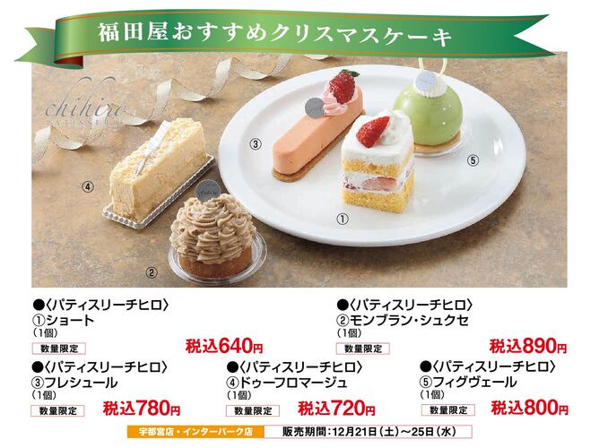 クリスマスごちそうメニュー祭