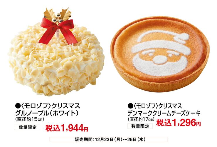 クリスマスごちそうメニュー祭