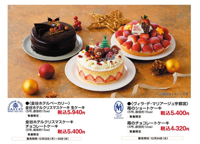 クリスマスごちそうメニュー祭