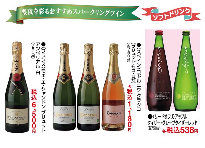 クリスマスごちそうメニュー祭