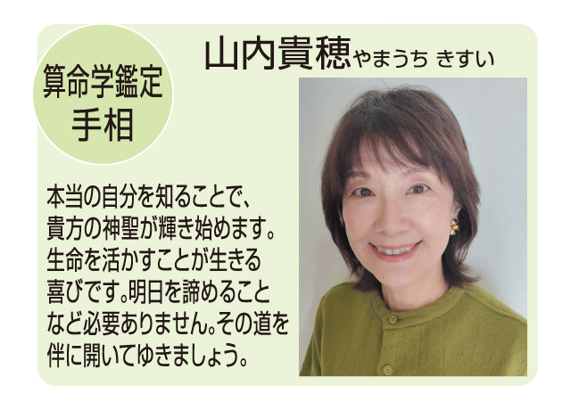 新春開運初占い