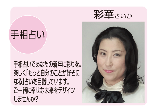 新春開運初占い