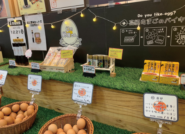 『幻の卵屋さん』日本たまごかけごはん研究所 POP UP SHOP