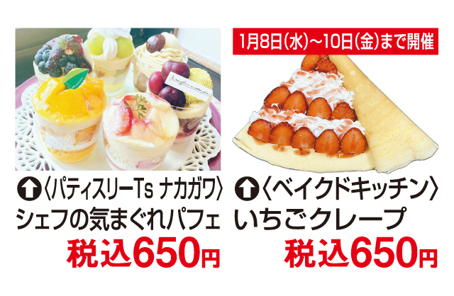 新春ふくふくマーケット