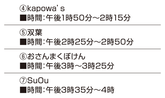 新春懐かしのミュージックライブ