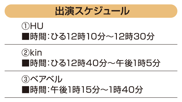 新春懐かしのミュージックライブ