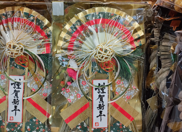 しめ縄飾り販売会