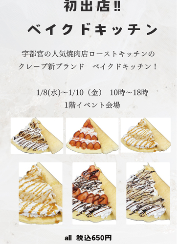 新春ふくふくマーケット