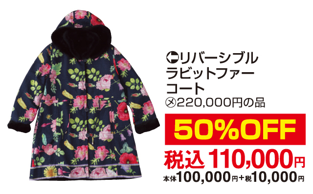 レザー・ファー厳選コレクション