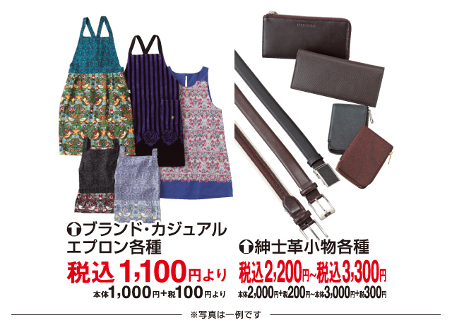 食料品ギフト品セール＆理由ありバーゲン