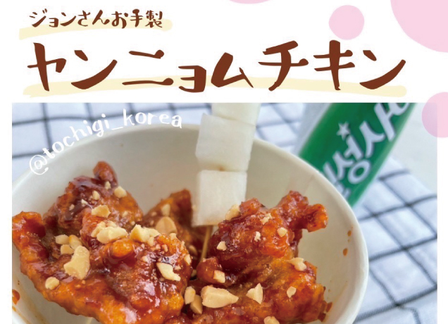 韓国料理キッチンカー「栃コリアフーズ」出店