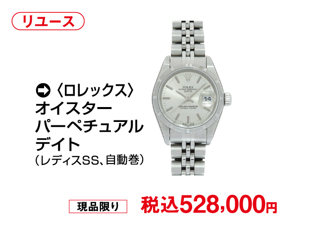 リユースブランド品＆きもの掘り出し市・現金買取フェア