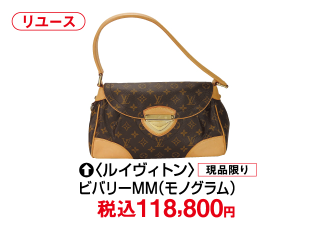 リユースブランド品＆きもの掘り出し市・現金買取フェア