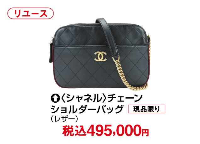 リユースブランド品＆きもの掘り出し市・現金買取フェア
