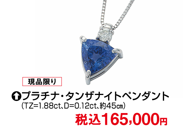 アクセサリーバーゲン