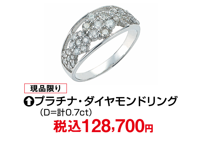 アクセサリーバーゲン