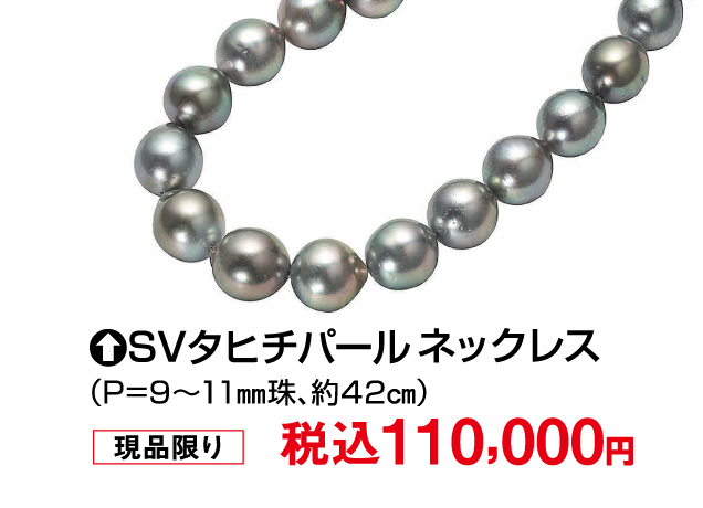 アクセサリーバーゲン