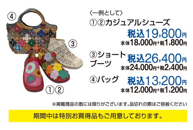 エスタシオン期間限定販売会
