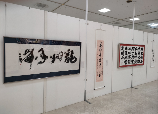 第30回栃木の書壇50人展