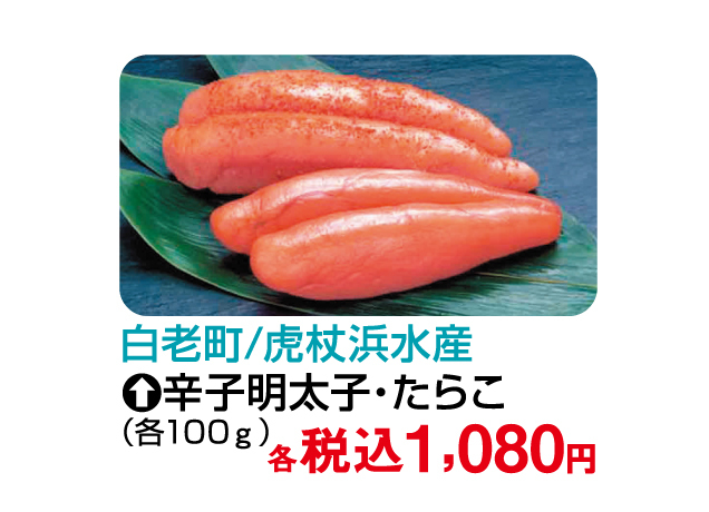 大北海道物産展